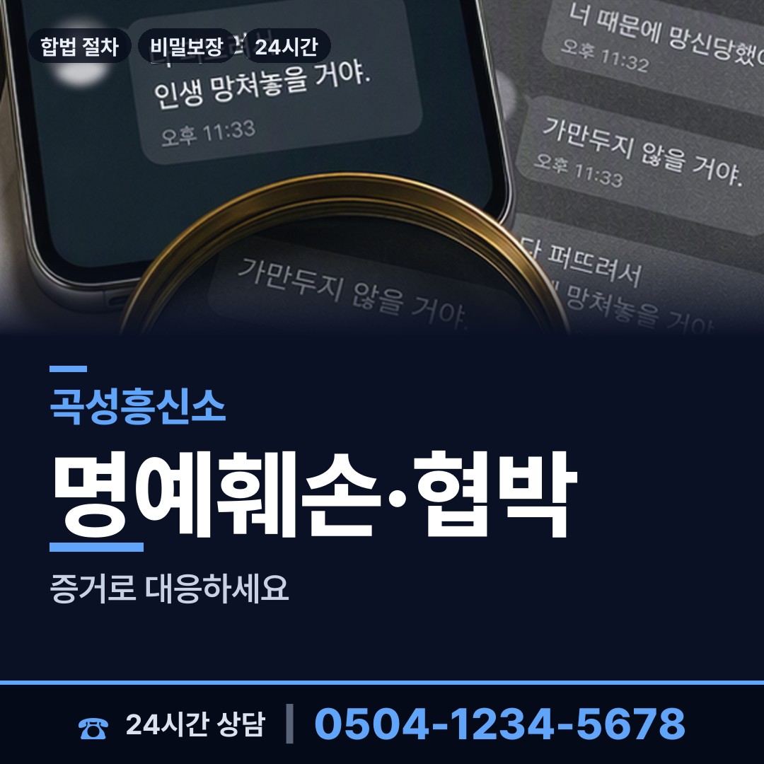 곡성 오곡면 배우자행적조사 상담 안내