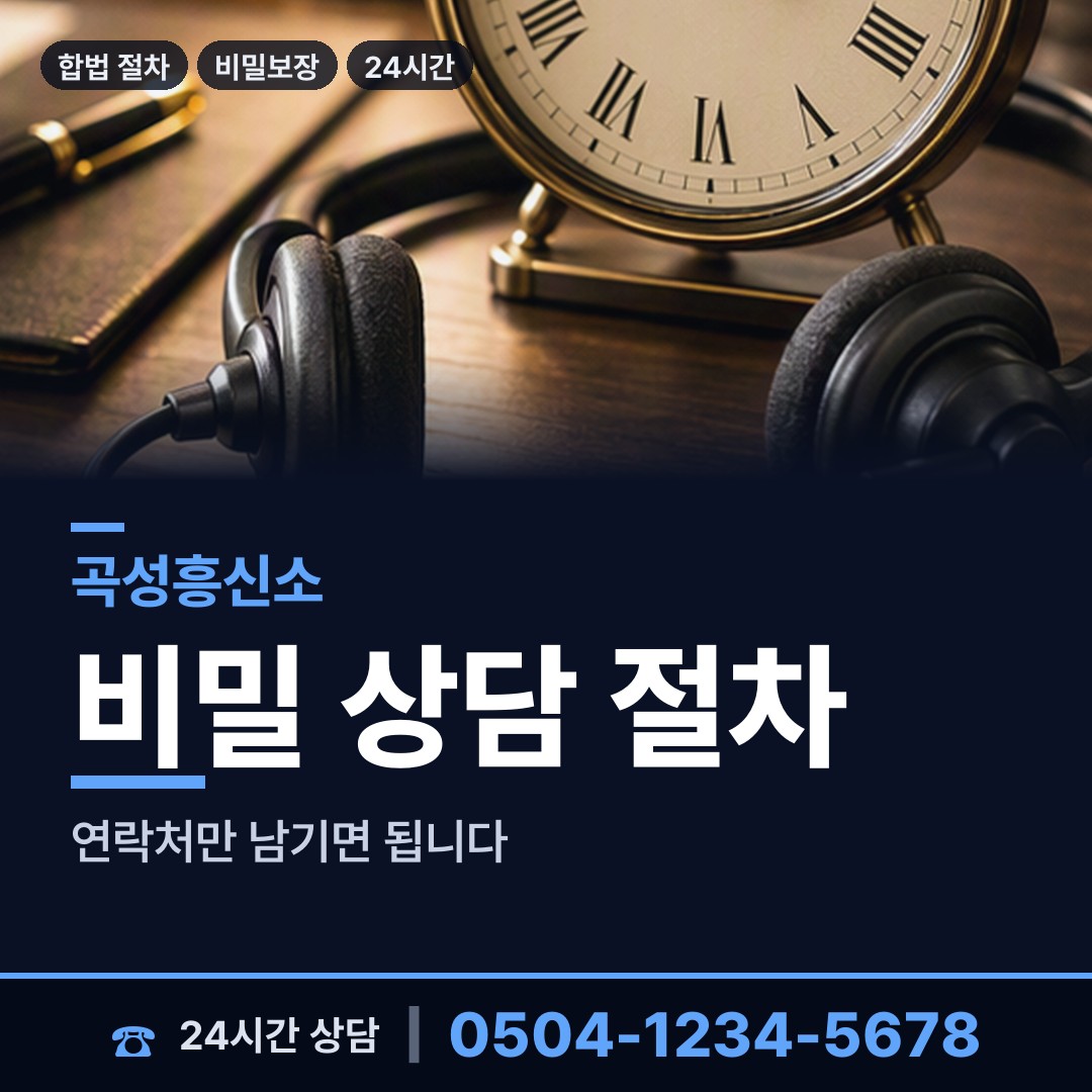 곡성 오곡면 상견례전조사 상담 안내