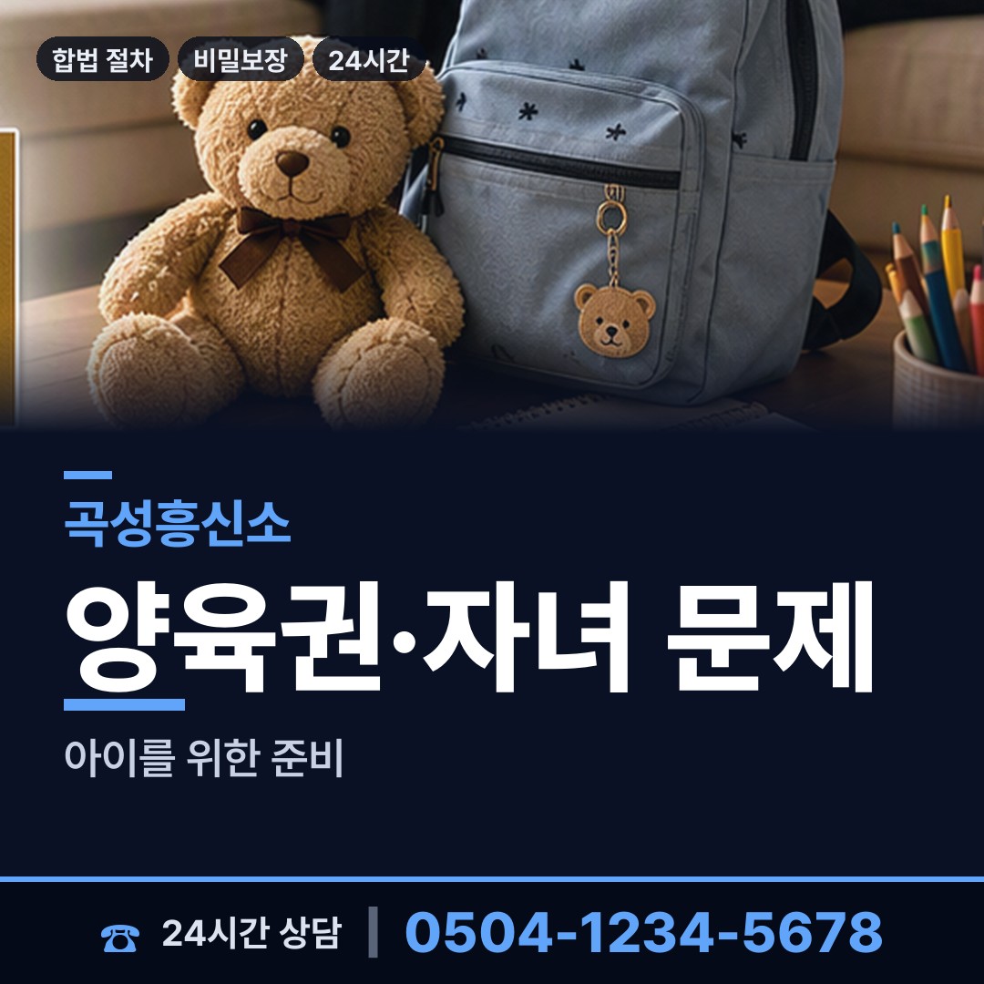 곡성 오곡면 소재파악 상담 안내